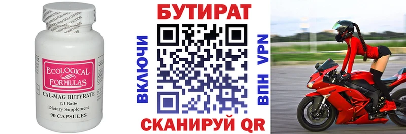 БУТИРАТ BDO 33%  Купить  Апатиты 