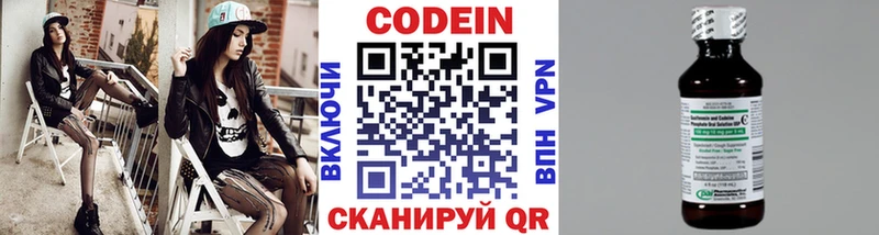 Кодеиновый сироп Lean Purple Drank Купить закладки Апатиты