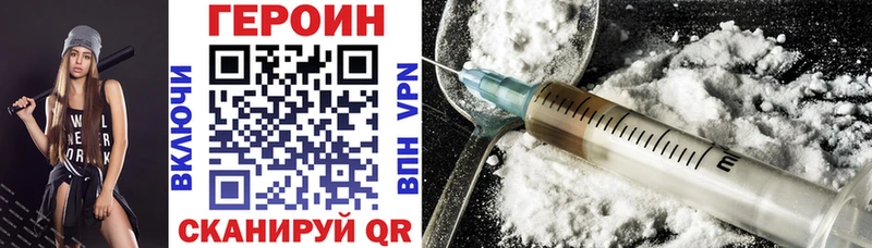 Героин Heroin  Купить где  Апатиты 